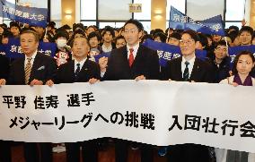 Baseball: Newly signed D-backs pitcher Hirano