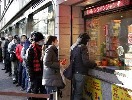 Lottery in Japan