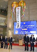JPX-Nikkei Index 400 futures debut