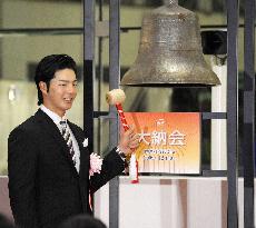 Tokyo stocks fall on 2009 last trading day, Nikkei rises 19% on y