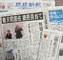 Writer Hyakuta under fire over remarks on newspapers