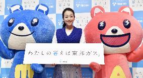 Mao Asada