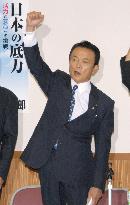 Aso pumped up for LDP presidential race