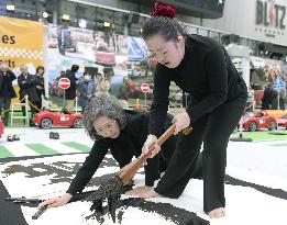 Japanese calligraphy artist with Down Syndrome to speak in N.Y.