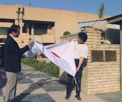 (4)2 Japanese diplomats killed in Iraq