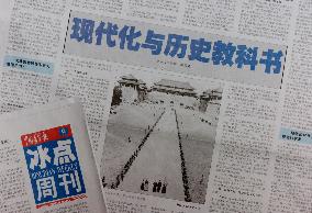 Weekly supplement of China Youth Daily shutdown