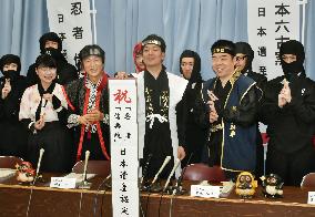 Mayors of 2 Japanese cities known for ninja