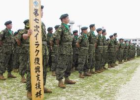 Japanese GSDF completes organizing 7th dispatch to Iraq