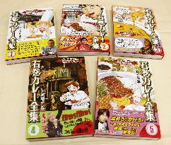 Ishinomaki curry series to be released