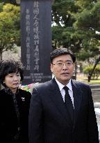 S. Korean son of A-bomb victim visits Hiroshima as consul general