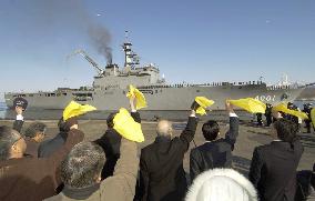 (2)Amphibious ship with supplies for Iraq leaves for Kuwait