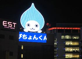 Water droplet character "Pichon-kun" featured in Osaka billboard