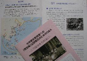 Human rights groups issue leaflet on 'comfort women'