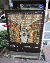 Artwork showing image of monster Mothra in Shinjuku