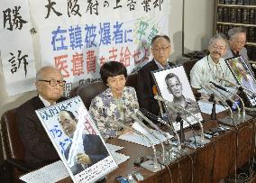 A-bomb survivors living overseas to receive full medical bills paid