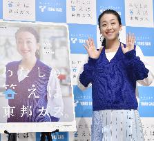 Mao Asada