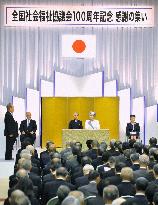 Emperor, empress attend 100th anniversary of welfare council