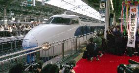 Sanyo Shinkansen bullet train marks 30th anniversary