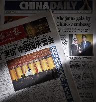 Japan, China leaders swap messages on 45th anniv. of diplomatic ties