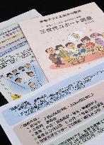 Leaflets for project to collect genomes from 150,000 people in Japan