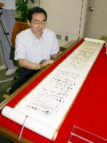 Fukui prefectural gov't acquires drafts of Meiji-era documents