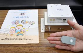 Japanese firm providing security service for school kids