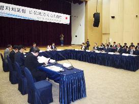 Joint forum of Japan, S. Korea local governments