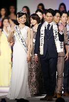 Miss Universe Japan, Mister Japan