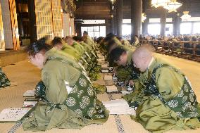 Buddhist ritual in Kyoto