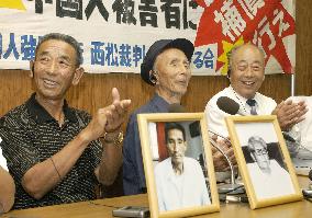 (3)Japanese court awards damages to Chinese forced laborers