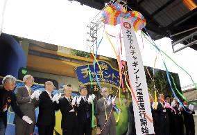 Chuggington tram in Japan