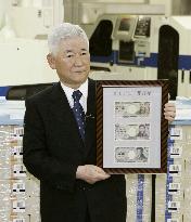 (1)3 new Japanese banknotes debut