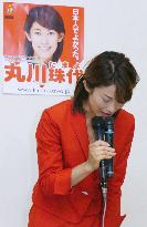 Ex-TV Asahi announcer Tamayo Marukawa wins upper house seat