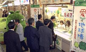 Tickets for 2005 Aichi Expo go on sale