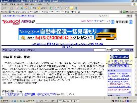 Fake Kyodo story on China invasion of Okinawa on pseudo Yahoo si