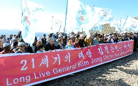 Rally on Mt. Paektu amid U.S.-N. Korea tensions