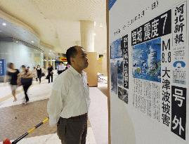 Tokyo event to promote postquake reconstruction