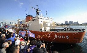 Icebreaker Shirase leaves for Antarctica