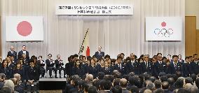 Japanese Olympic team disbandment ceremony