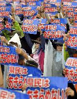 Protest against U.S. base transfer in Okinawa