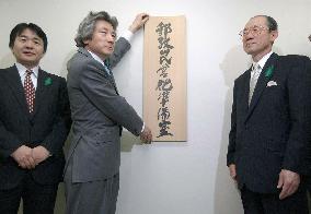 Koizumi launches preparatory office for postal privatization