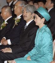 Prince Akishino attends Blue Planet Prize award-ceremony