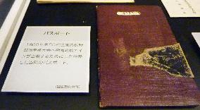 Okinawa school baseball team member's "passport" used in 1968