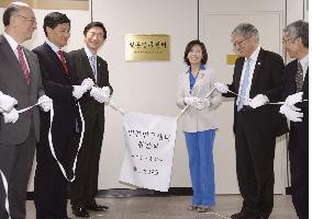 S. Korea opens research center for Japanese studies