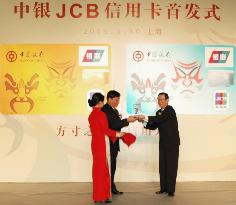 JCB, Bank of China to launch credit-card business in China