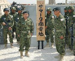 (1)GSDF chief of staff visits Samawah to rally troops