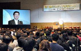 Gathering to thank volunteers for help in north Japan town