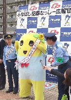 "Funassyi" draws attention to dangers of fraud