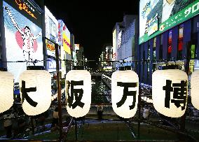 Osaka bidding to host 2025 World Expo