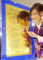 Tanaka Kikinzoku unveils 2008 calendar made of pure gold